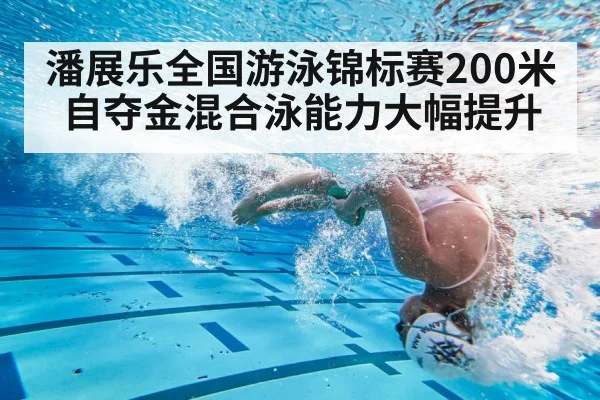 swimming turn technique